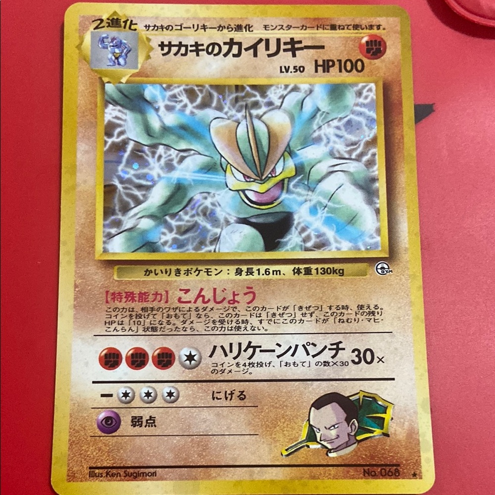 Giovanni's Machamp No.068 Challenge from the Darkness Japanese Pokemon Holo Card